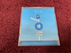 スキマスイッチ 晴ときどき雲 cd CD シングル Single