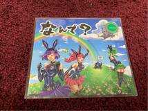 デスラビッツ なんで？ CD cd シングル Single_画像1