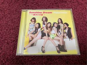 happiness ハピネス Sunshine Dream ～一度きりの夏～ cd CD シングル Single