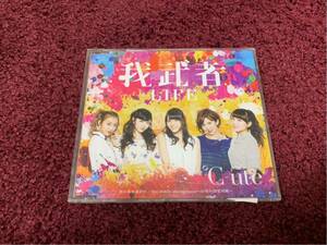 °C-ute 我武者life CD cd シングル Single