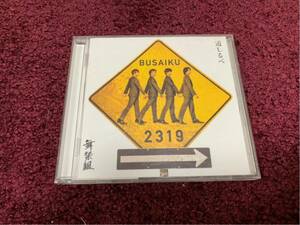 舞祭組 道しるべ シングル Single CD cd