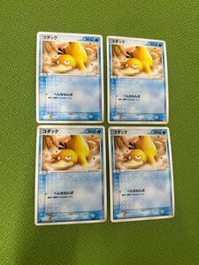 ポケモンカード　コダック　014/053 4枚セット　謎のコード