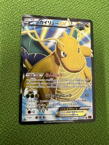 ポケモンカード　カイリューEX 100/96 SR XY3