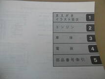 ■T50 T50D T50ED 3EL7-3EL9 3ELA-3ELC 22F-2807101～■純正中古バーツカタログ パーツリスト 3EL2819816J1 3EL-28198-16-J1_画像5