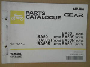 ■ギア GEAR BA50 BA50ST BA50S BA50N 4KN 4KN-000101～■純正中古バーツカタログ パーツリスト 4KN2819816J1 4KN-28198-16-J1