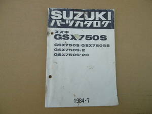 ■GSX400R GSX400R-C GSX400R-S GK71B■純正中古カタログ 9900B70014 9900B-70014