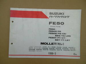 ■モレ MOLLET FE50 FA14A FA14B■純正中古パーツリスト 9900B50042030 9900B-50042-030