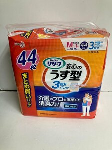 ★【未使用・長期保管品】大人用紙おむつ / 花王 Kao / リリーフ まとめ買いパック / 男女兼用M～L / 44枚入り / 介護 / プチプチ簡易包装