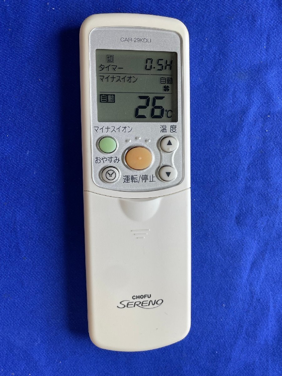 2023年最新】ヤフオク! -chofu エアコン リモコン(エアコン)の中古品