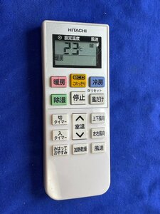 保証付 すぐ発送 除菌済 送料185 日立 白くま エアコン リモコン RAR-9D1 (管NO,P238)