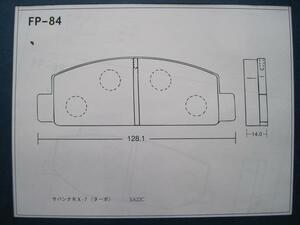 *84* brake pad 4*F Savanna RX-7 turbo SA22C * search Mazda MAZDA SAVANNA RX7 rare old car Showa era rotary new goods unused that time thing 