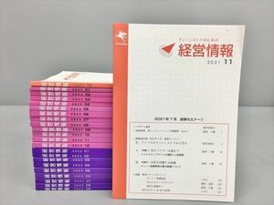 美品 チェーンストアのための経営情報 ペガサスクラブ 2021年11月-2023年9月 23冊セット 2310BKO026