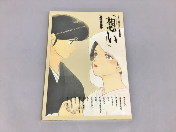 めぞん一刻 想いの値段と価格推移は？｜4件の売買データからめぞん一刻