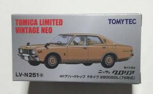 即決！ トミカ リミテッド ヴィンテージ ネオ LV-N251a ニッサン グロリア 4ドアハードトップ 2800 SGL 76年式 (ベージュ) 新品・未使用品