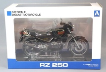 即決！ アオシマ スカイネット 1/12 ヤマハ RZ 250 ニューヤマハブラック 黒 YAMAHA RZ250 新品・未開封品_画像1