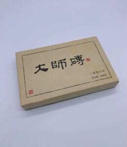 哈尼古茶 プーアル茶 「大師磚 」磚茶 熟茶 2006年