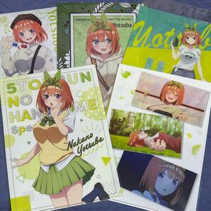 中野四葉セット　五等分の花嫁　クリアファイル