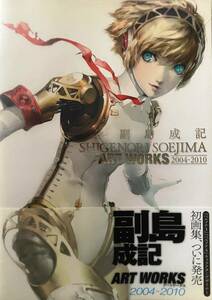 副島成記 SHIGENORI SOEJIMA ART WORKS 2004-2010 帯付き アンケートはがき付き フライヤー付き 注文カード付き