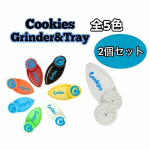 ★2個セット★ Cookies クッキーズ　グラインダー トレイ 巻きタバコ用