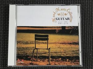 伊部晴美 小川隆　ジャニー・ギター/ギター・ムード　CD