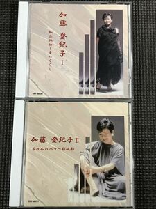 加藤登紀子 Ⅰ(知床旅情～愛のくらし) 、Ⅱ(百万本のバラ～難破船) ベスト 全30曲　CD　
