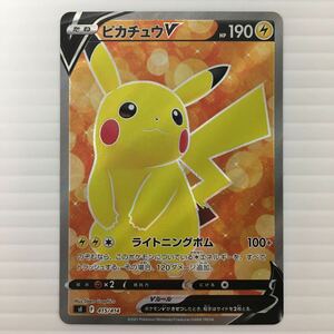 【即決】 ポケモンカード ピカチュウV SR 415/414 ソード＆シールド スタートデッキ100