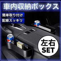 車 サイド 収納 ポケット ボックス ドリンクホルダー カーボン調 隙間 黒 オシャレ 高級感 ブラック ツヤあり スマホホルダー 物入れ 便利_画像1