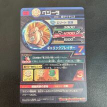 美品！H4-SEC ベジータ3ドラゴンボールヒーローズ スーパードラゴンボールヒーローズ _画像2