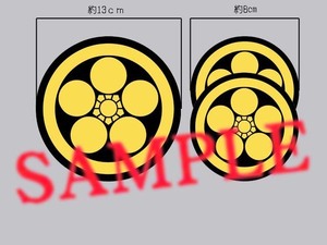 家紋ステッカー 「丸に梅鉢(まるにうめばち)」 お得な大小3枚セット