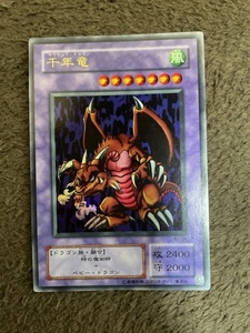 遊戯王カード　千年竜　サウザンド・ドラゴン　美品