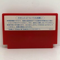 ファミコン BOMBER KING ボンバーキング HUDSON SOFT ハドソンソフト 箱説付 231024SK510225_画像6