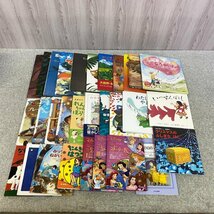 絵本30冊まとめ売り！(おやすみロジャー/こびとづかん/イソップどうわ/走れメロス/ディズニーシリーズ/百羽のツル/他)230814SK020827_画像1