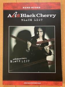 スコア 　Acid Black Cherry BLACK LIST