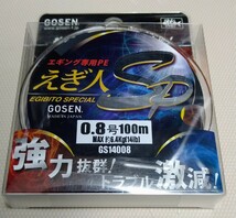 ♪送料無料♪新品 ゴーセン(GOSEN) えぎ人SP 100m 0.8号 エギ エギング アオリイカ イカ 釣り♪ PEライン デュエル_画像1