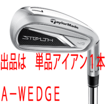 新品■テーラーメイド■2023.2■ステルス HD■単品アイアン１本■A-WEDGE■TENSEI RED TM60('22)カーボン■R■正確なショットを再現_画像1