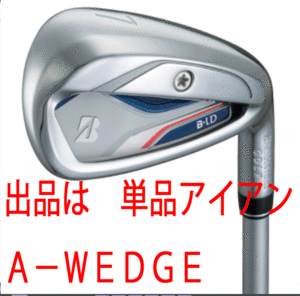 新品■レディース■ブリヂストン■2022.3■B-LD■B-レディー■単品アイアン■A-WEDGE■FUJIKURA AIR SPEEDER BS-LD for IRON■L■