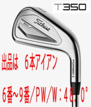 新品■タイトリスト■2023.8■T350■６本アイアン■6~9/PW/WEDGE:48.0■TENSEI AV RED AM カーボン■S■新設計の中空構造■正規品■_画像1