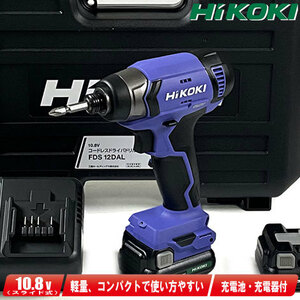 HIKOKI（ハイコーキ）10.8V　コードレスインパクトドライバ　FWH12DAL(2ES)　Li-ion充電池(BSL1215)2個　充電器(UC12SL)　ケース