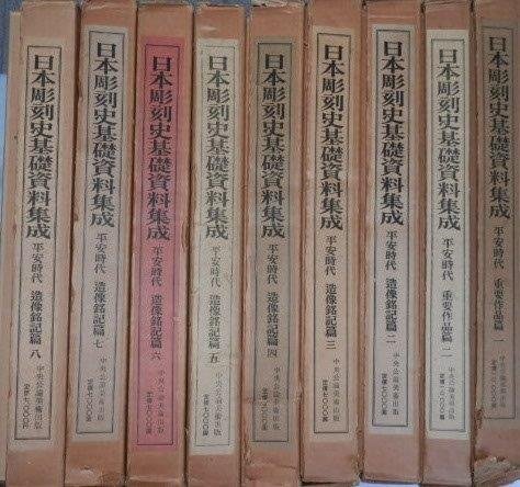 2023年最新】Yahoo!オークション -彫刻史の中古品・新品・未使用品一覧