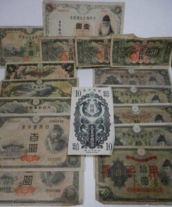 古い日本の紙幣 まとめて レターパックライト可 1019V5G