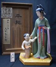 大型作品 彫刻家【太田良平】彩色木彫『平和』置物 高47.5cm 共箱　師)北村西望_画像1