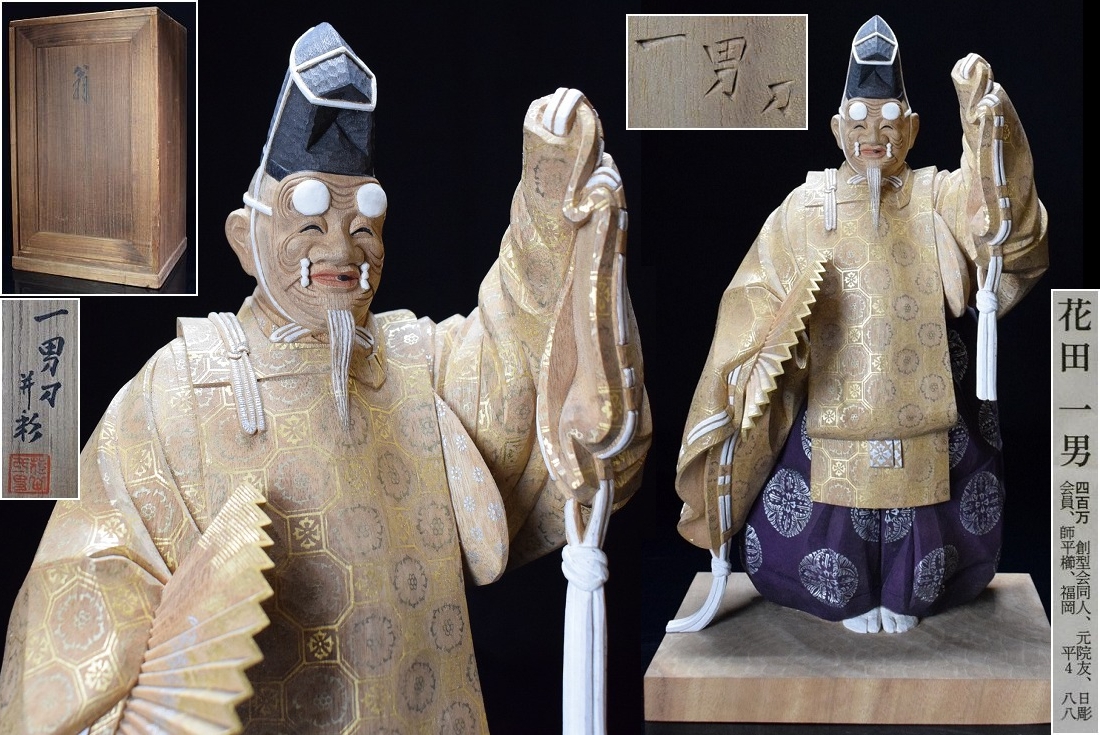 2023年最新】ヤフオク! -平櫛田中(東洋彫刻)の中古品・新品・未使用品一覧