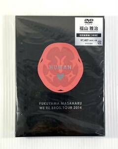 未開封 DVD 福山雅治 FUKUYAMA MASAHARU WE'RE BROS. TOUR 2014 HUMAN