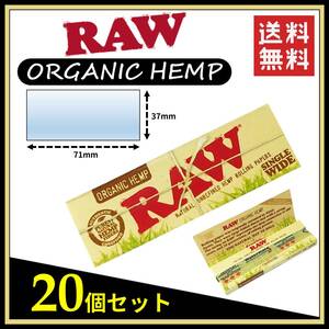 【送料無料】 RAW ORGANIC HEMP オーガニックヘンプ ペーパー 20個セット ※手巻き タバコ 煙草 ローリングペーパー B712