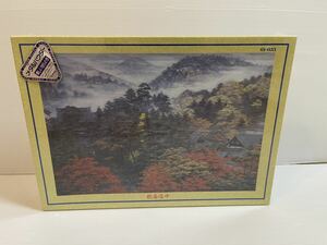 【未使用品】 澁澤卿 秋雨洛中 パズル 1000 ピース ビバリー 61-053 ジグソーパズル 日本画 