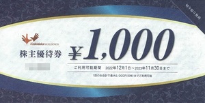 コシダカ株主優待券 10,000円分 (1,000円x10枚) まねきねこ ワンカラ まねきの湯