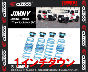CUSCO クスコ 1インチダウン スプリングセット ジムニー JB64W R06A H30/7～ (60M-6PT-SPD10