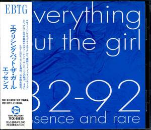 EVERYTHING BUT THE GIRL*82 - 92 Essence And Rare [evulising bat The девушка, Tracy so-n, Ben ватт ]