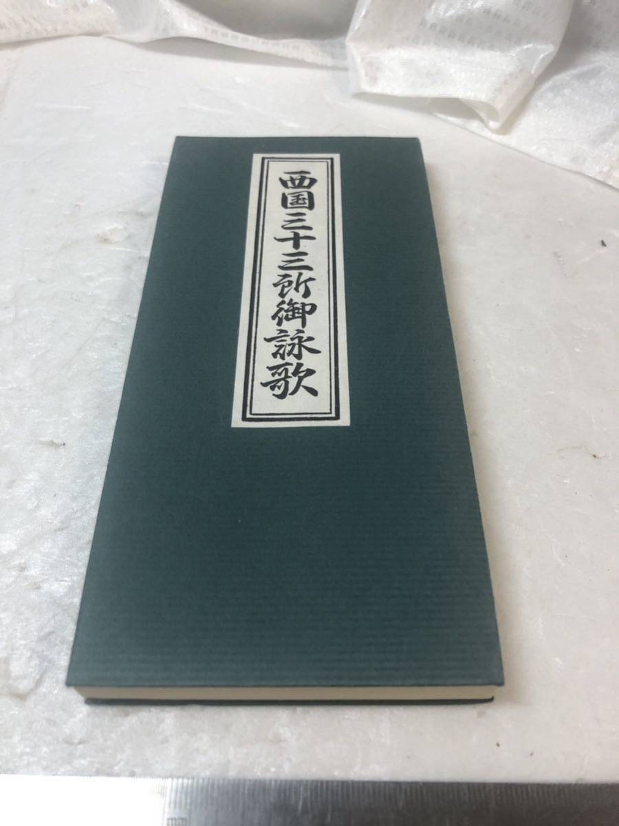 2023年最新】Yahoo!オークション -西国三十三所(本、雑誌)の中古品