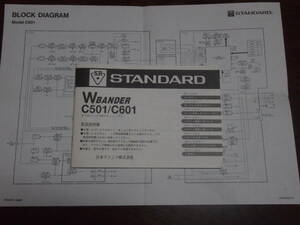 STANDARD　C601　430MHz/1200MHz　FMトランシーバー　ダイヤモンドトライバンドアンテナ・イヤホンマイク付き